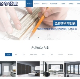 铭帝铝业专业生产铝合金节能门窗型材