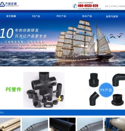 山东齐鲁武峰塑料制品有限公司山东齐鲁武峰塑料制品有限公司