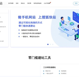 快站
