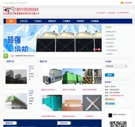 四川成都冷却塔