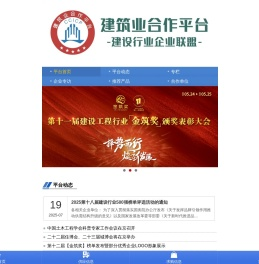 建企联