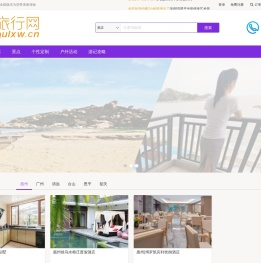 趣旅行网
