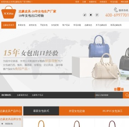 义乌市志豪皮具厂