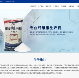 石家庄鑫弘纤维素有限公司