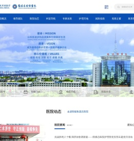 阳煤集团总医院