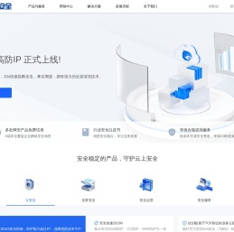 德迅云安全