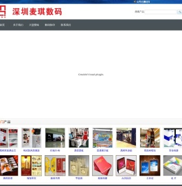 麦琪数码