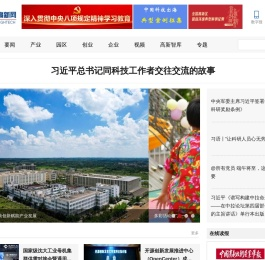中国高新网