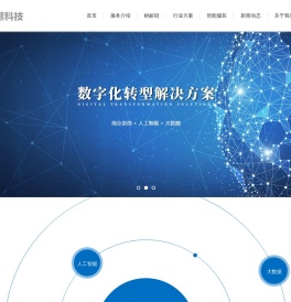 深圳市爱智慧科技有限公司