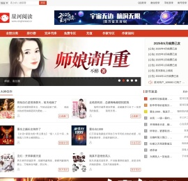 星河阅读