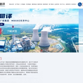 南京同传翻译有限公司