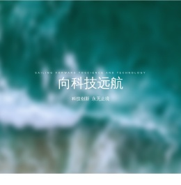 云南鼎航前景科技发展有限公司
