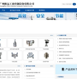 广州维远工业控制设备有限公司