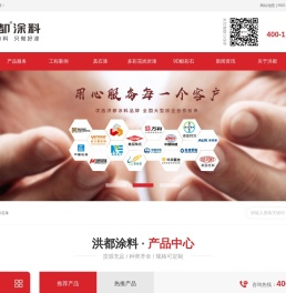 江西洪都涂料有限公司官网