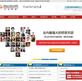 物业培训网