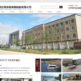 湖北博浪玻璃钢船舶有限公司