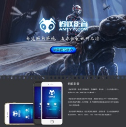 蚂蚁影音官方网站