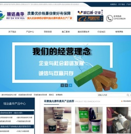 冷胶