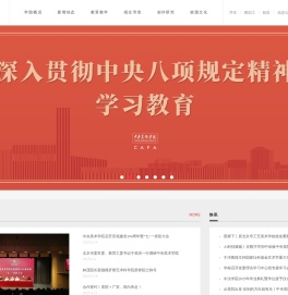 中央美术学院