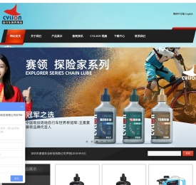 链条油