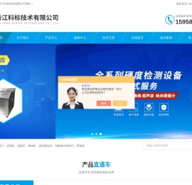 端淬机,低倍热酸蚀