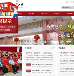 六安市毛坦厂中学