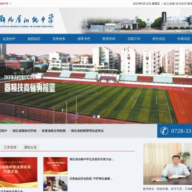 湖北省仙桃中学