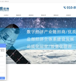 鹏盛兴邦咨询（北京）有限公司