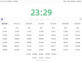 简单导航