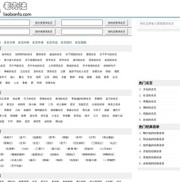 老办法(laobanfa.com)