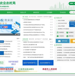 南通市农业农村局