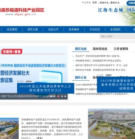 南通苏锡通科技产业园区