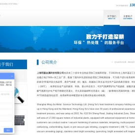上海明嘉金属科技有限公司