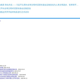 嘉兴市综合行政执法局