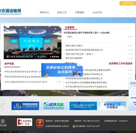 盐城市交通运输局