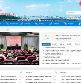 武汉市商务局