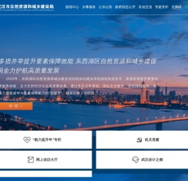 武汉市自然资源和城乡建设局