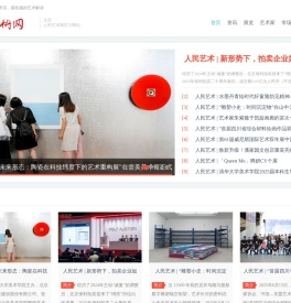 人民艺术