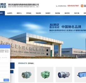 西安泰富西玛西秦电机销售有限公司