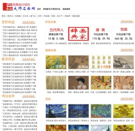 世界名画