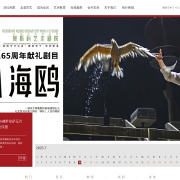 上海东方艺术中心管理有限公司
