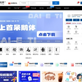 字体视界