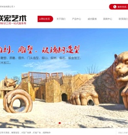 景观雕塑