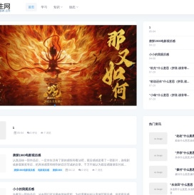中小学生网
