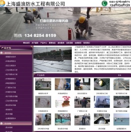 上海屋面防水堵漏专业公司