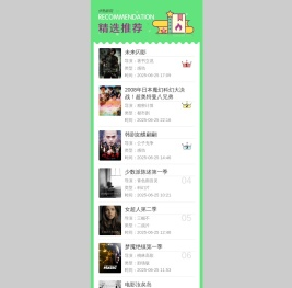 伊熟影院