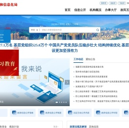 三明市工业和信息化局