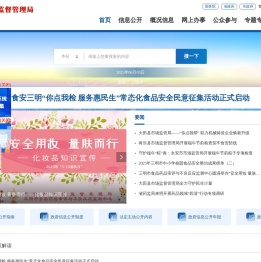 三明市市场监督管理局