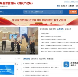 泉州市市场监督管理局