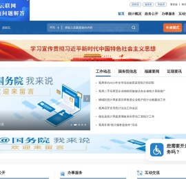 泉州市统计局
